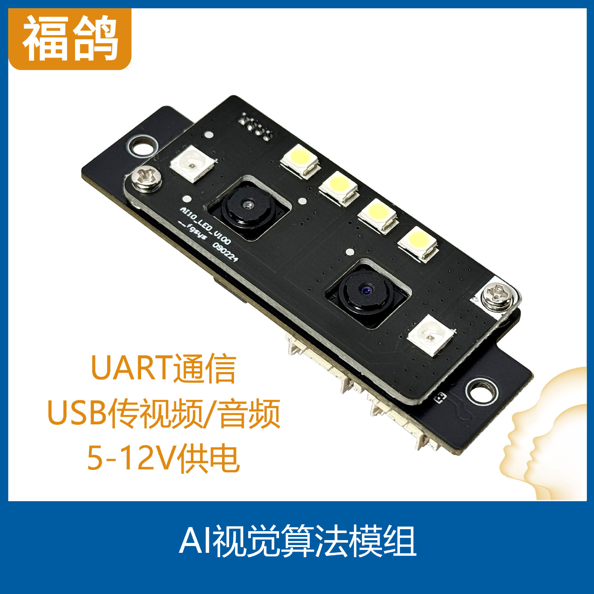 Access Control Elevator Control Smart Cabinet Face Recognition Module/Large Capacity 2000 Users Face Module/Ai Intelligent Vision