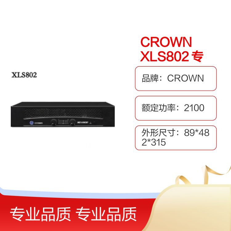 Negotiable Crown Xls802 Professional Conference Amplifier Rated Power 2100W Air-Cooled.