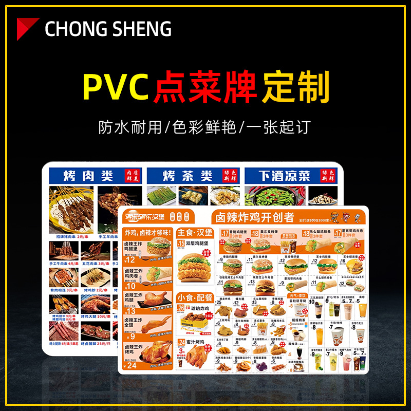 Pvc Menu Design and Production Price Menu Printing Plastic Sealing Snack Drink Shop Hotel Display Sign Waterproof Customization