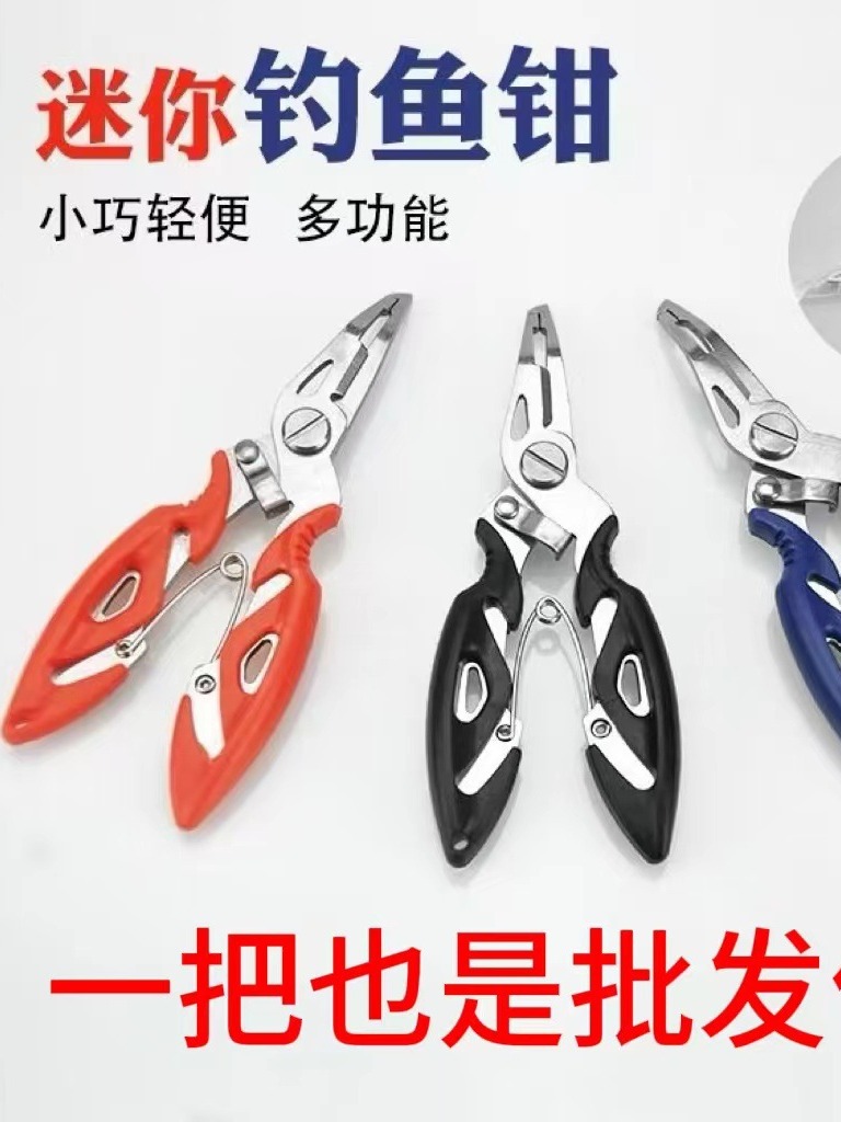 Curved Mouth Luya Pliers Cutting Line Multifunctional Luya Pliers Fishing Shears Luya Pliers Fishing Tongs