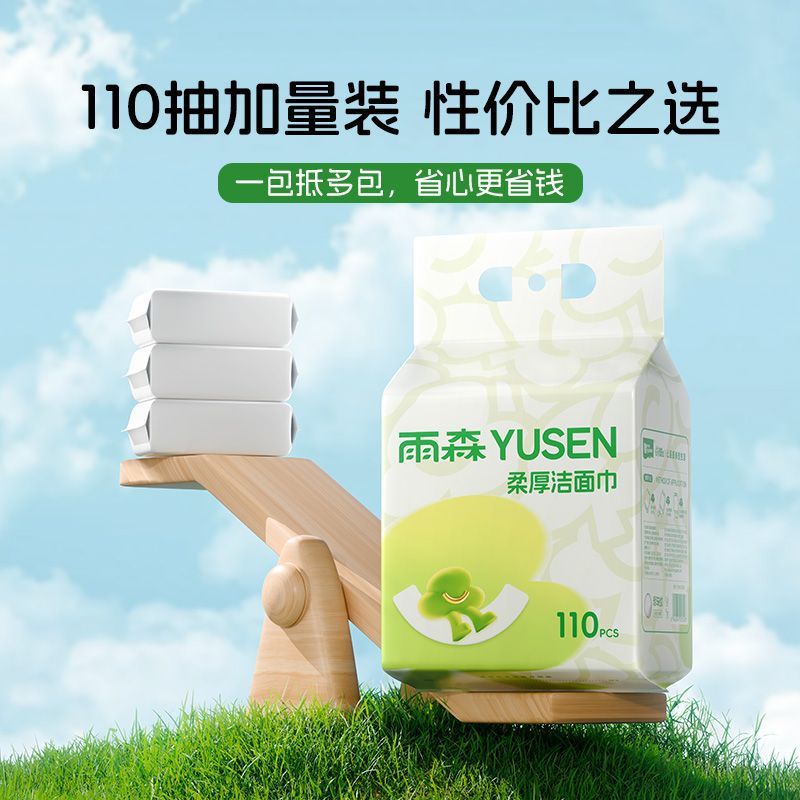 [Factory Source] Hanging Yusen Face Wash Extraction Wall-Mounted Thickeneded Upgraded Disposable Soft Towel