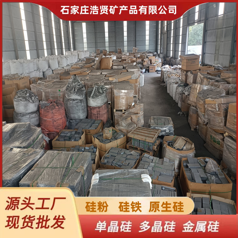 Поставка 441 блока металлического кремния, поликристаллические кремниевые слитки, террагерцовые срезы, порошок монокристаллического кремния, натуральный кремниевый порошок, нано-микро