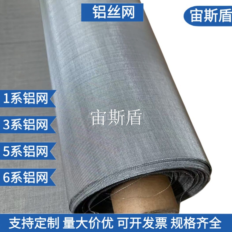 Сетка из алюминиево-магниевого сплава, 10 ячеек, 12 ячеек, 30 ячеек, 40 ячеек, 50 ячеек, 60 ячеек, фильтровальная сетка