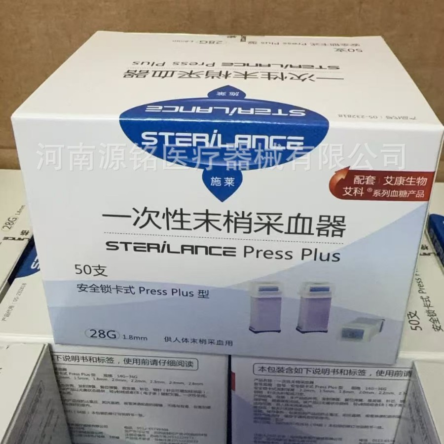 Schley Peripheral Blood Collection Device Press/Pressplus Type Locking Card Type 28g Spring Fingertip Blood Collection Needle Blood Glucose Meter