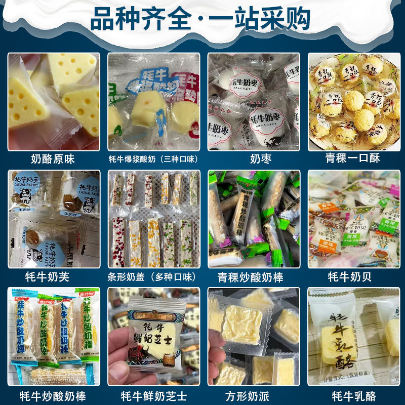 Original Cheese Ready-To-Eat Yak Cheese Milk Slices Milk Shell Milk Products Milk Lumps Milk Bars Snack Milk Bars Whole Box