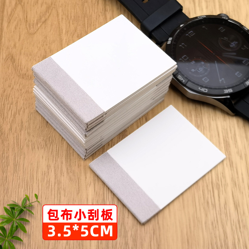 Smart watch film scraper water gel film screen soft film small scratch card package cloth scratch-resistant tool bracelet film push plate