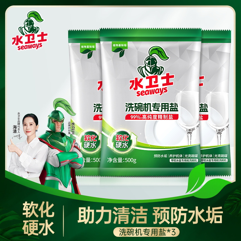 Соль для мытья посуды Water Guard, специальная соль для посудомоечной машины, предотвращение накипи