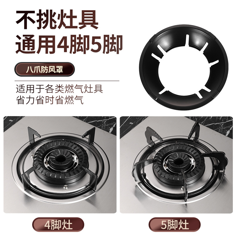 Stainless Steel Double-Layer Fire-Proof Windproof Energy-Saving Cover Gas Stove Bracket Matching Accessories 8-Claw Universal Household
