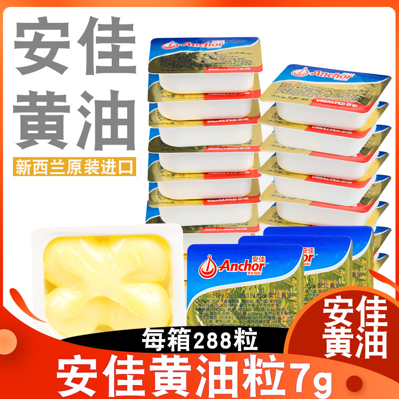 Granules An.Jia выпечка масло снежные печенья домашняя упаковка животное жареный стейк специальный оригинальный вкус 7г