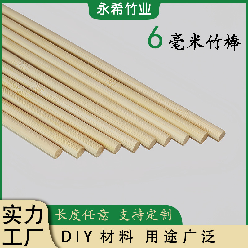Бамбуковый прут 6мм Круглый бамбук Антикварный фонарь Портативный прут С кисточкой Ручной материал для поделок