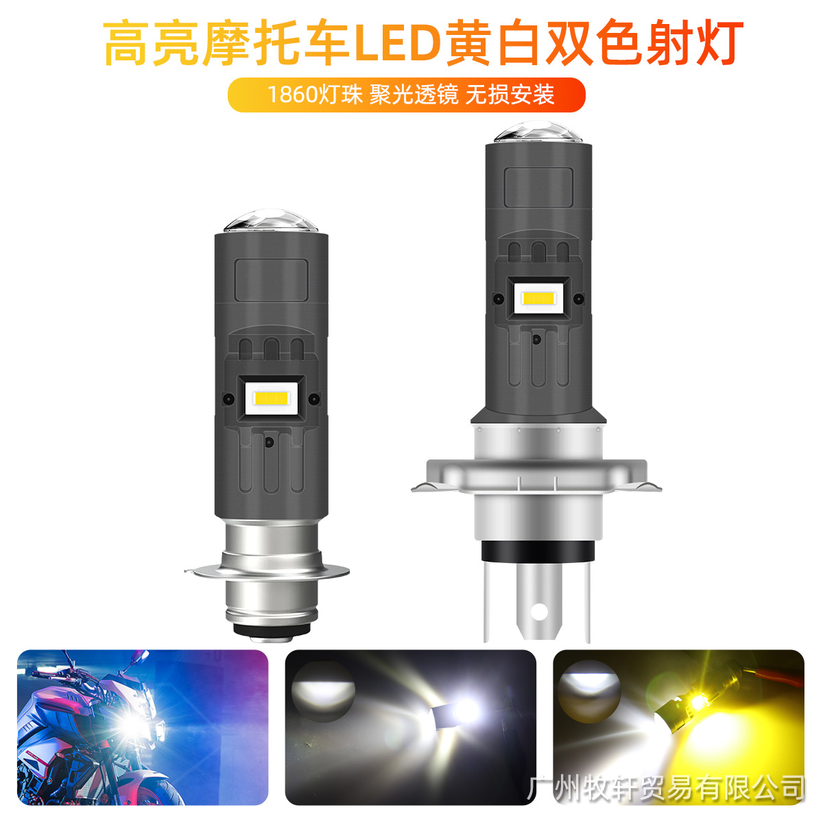 Новый мотоциклетный светодиодный прожектор T19 P15D H4 с одним и тремя зажимами