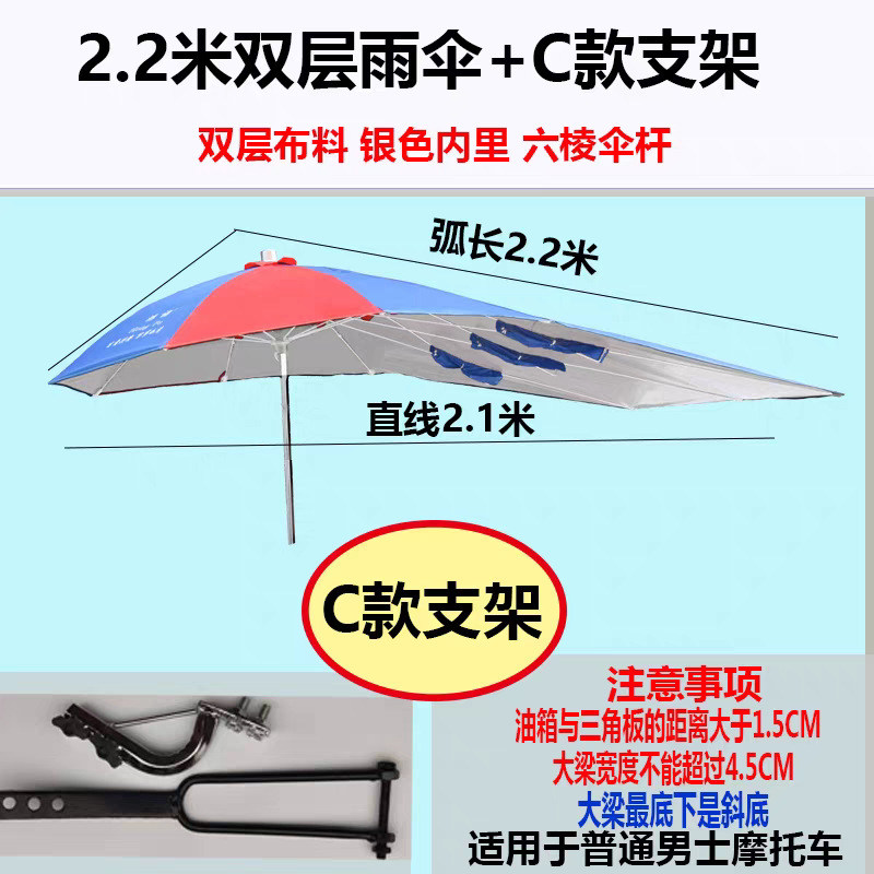 Motorcycle Thickened Parasol, Rainproof, Essential for Takeaway Riders, Customized Color Design, Foreign Trade Motorcycle Umbrella Customization