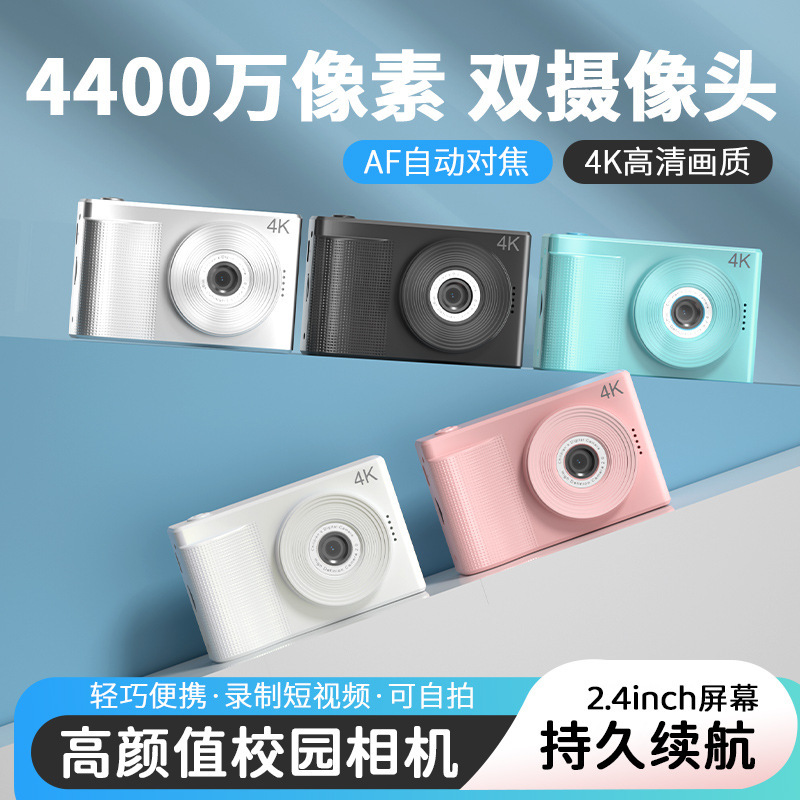 4K Digital High-Pixel High-Definition Camera Selfie Card Camera Entry-Level Small Student Party Camera Photography Travel