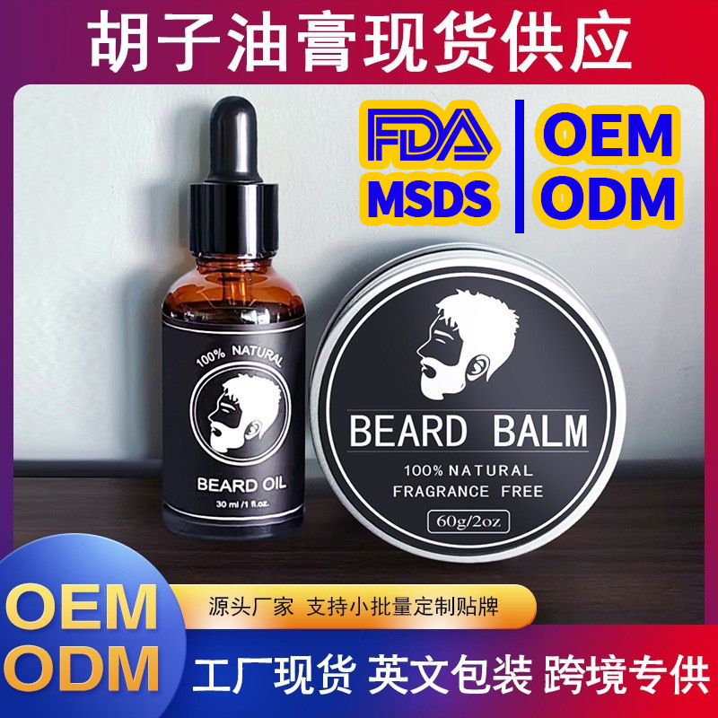 Мужской набор по уходу за бородой Beard Care Set масло для бороды крем для бороды воск масло для роста бороды английская упаковка готовый товар