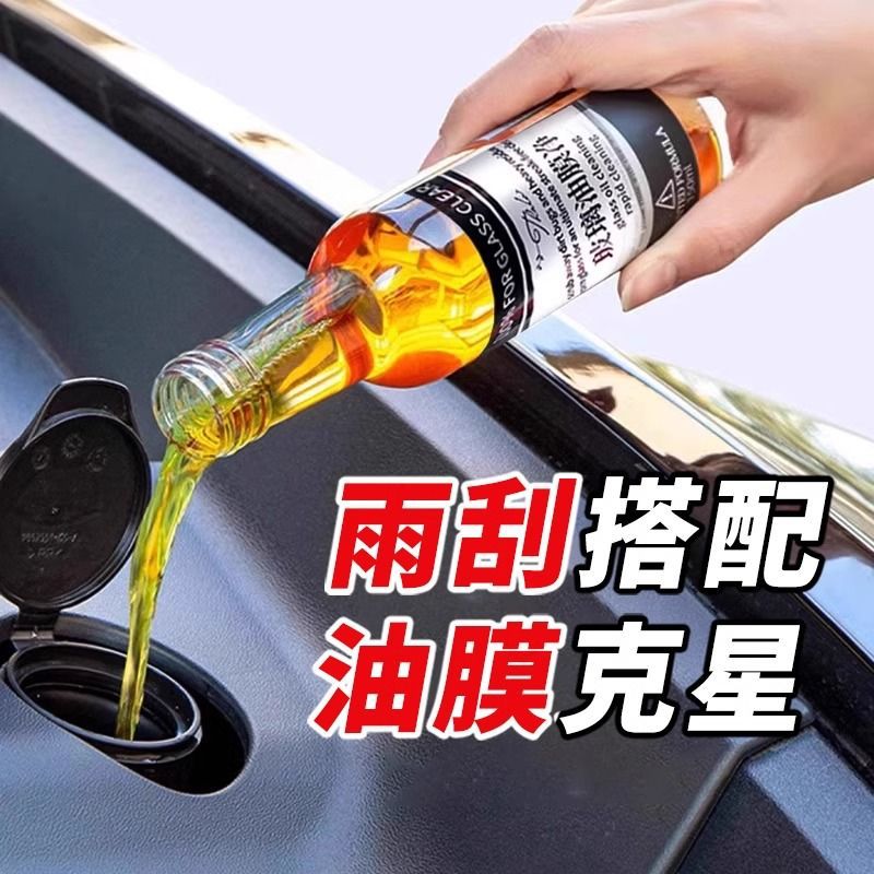 Очиститель масляной пленки для автомобильного стекла, очиститель пятен, удалитель клея от насекомых, очиститель тяжелой масляной пленки, оптовая поставка от производителя