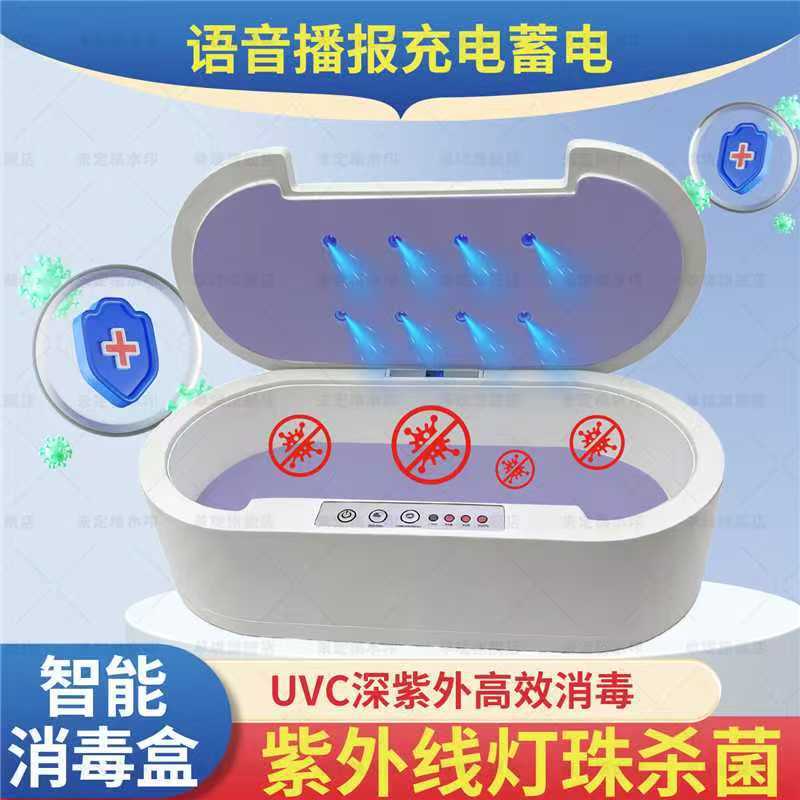 Коробка для стерилизации ногтей с голосовым оповещением, ультрафиолетовая, для инструментов красоты, очков, мобильных телефонов с ароматерапией