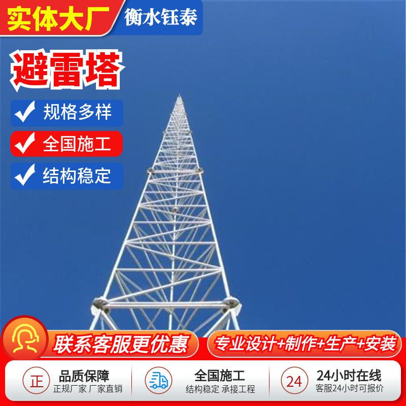 Lightning tower Galvanized three-column lightning rod tower Single-tube lightning tower Purpose Waterproof cable lightning tower Beautiful appearance