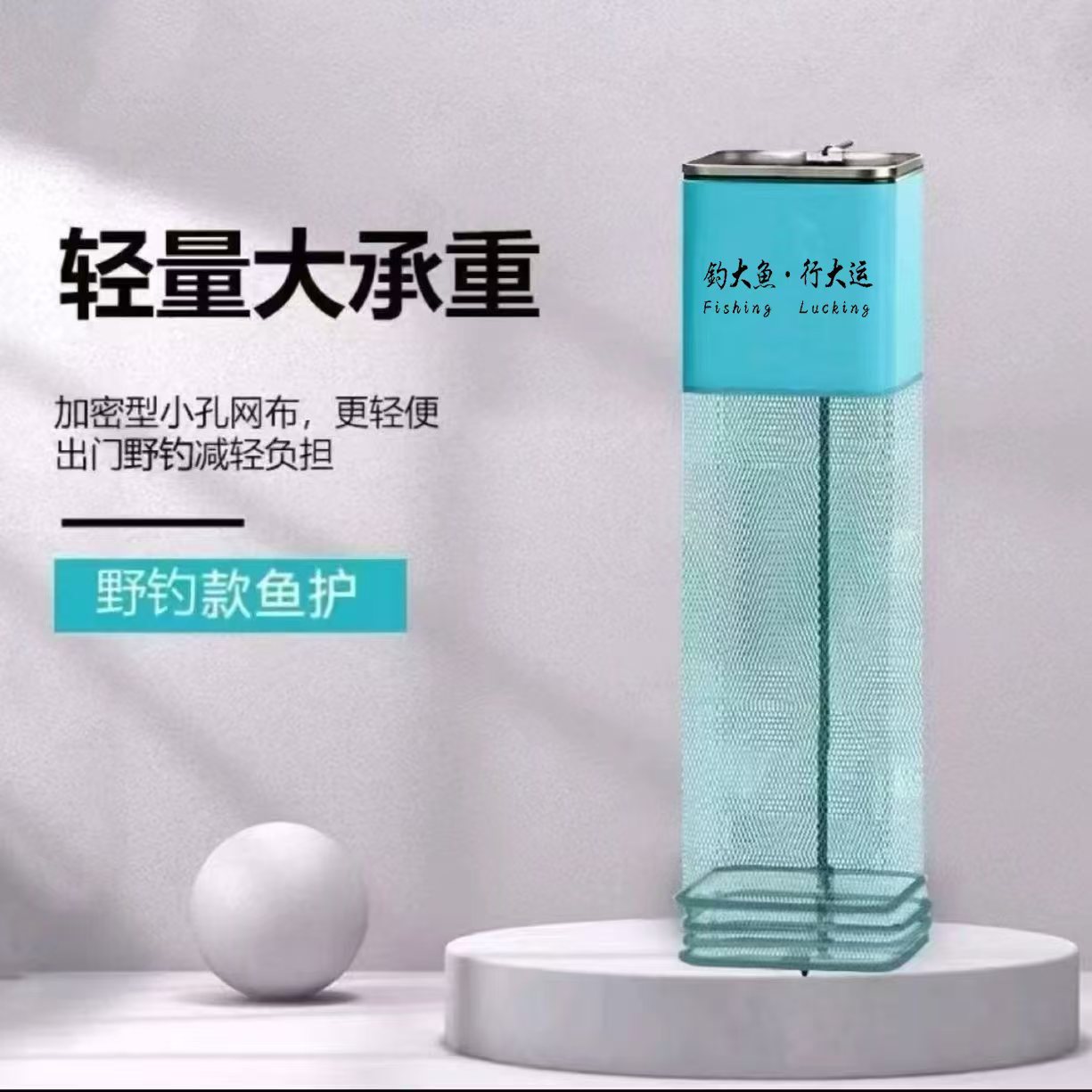 Сумка для защиты мелкой рыбы с квадратным дном из алюминиевого сплава, сетчатая сумка для рыбалки с небольшими ячейками