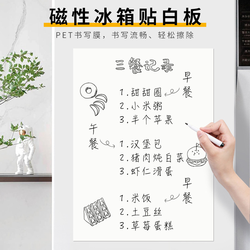 Магнитный холодильный стикер A3A4 маленькая белая доска стираемая для сообщений домашний офис магнитная мягкая белая доска