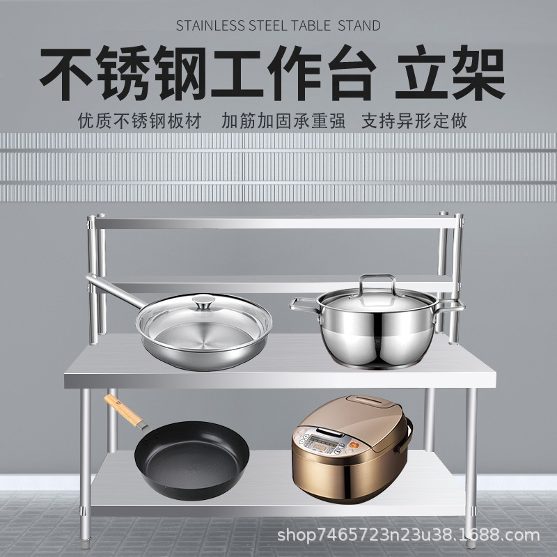Stainless Steel Workbench Commercial Hotel Kitchen Workbench Thickened Double-Layer Stand Loading Table Table Manufacturer Factory