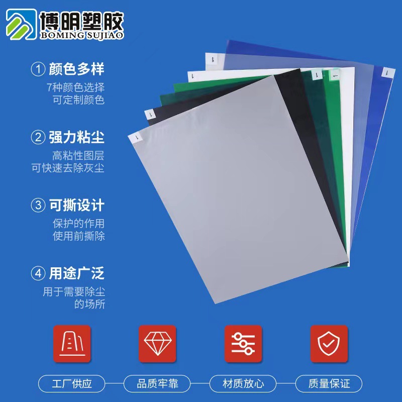 Factory wholesale dust-free workshop 18*24 inch dust mat 45*60cm tearable pedal dust mat