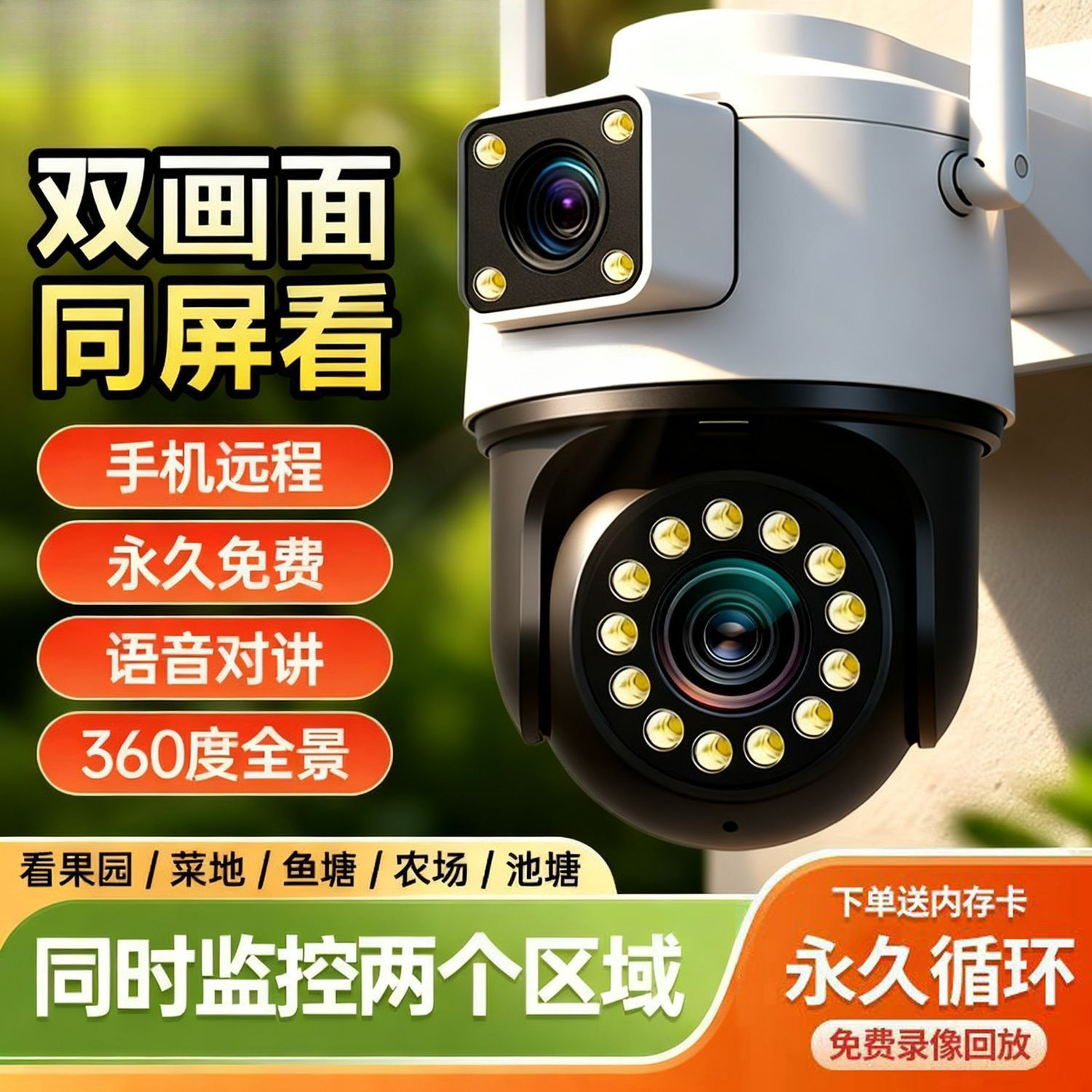 Traffic-Free Dual-Lens 4g Surveillance Camera for Outdoor Home Mobile Phone Remote Without Network 360-Degree Rotation