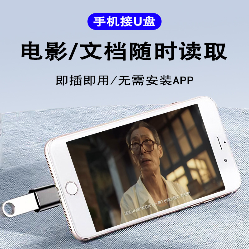 otg adapter type-cOTG mobile phone adapter u disk adapter usb adapter type-c