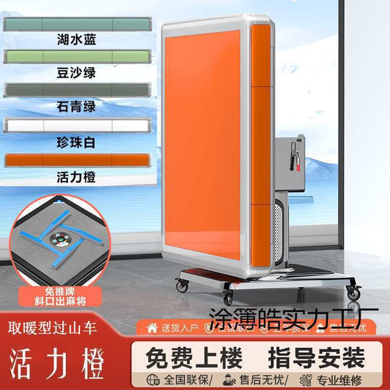 Four-Player Outdoor Mahjong Machine, Home Folding Mahjong Table, User-Friendly Foldable Automatic Sports Mahjong Dining Table