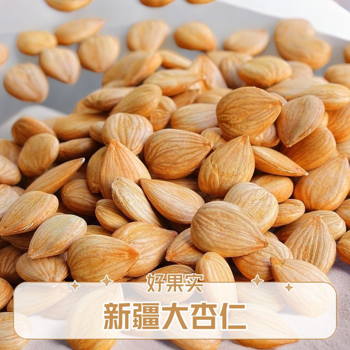 Xinjiang Specialty Genuine Large Almonds Original Ready-To-Eat Sweet Almonds Shell-Free Large Particles No Additives New Goods No-Wash Wholesale