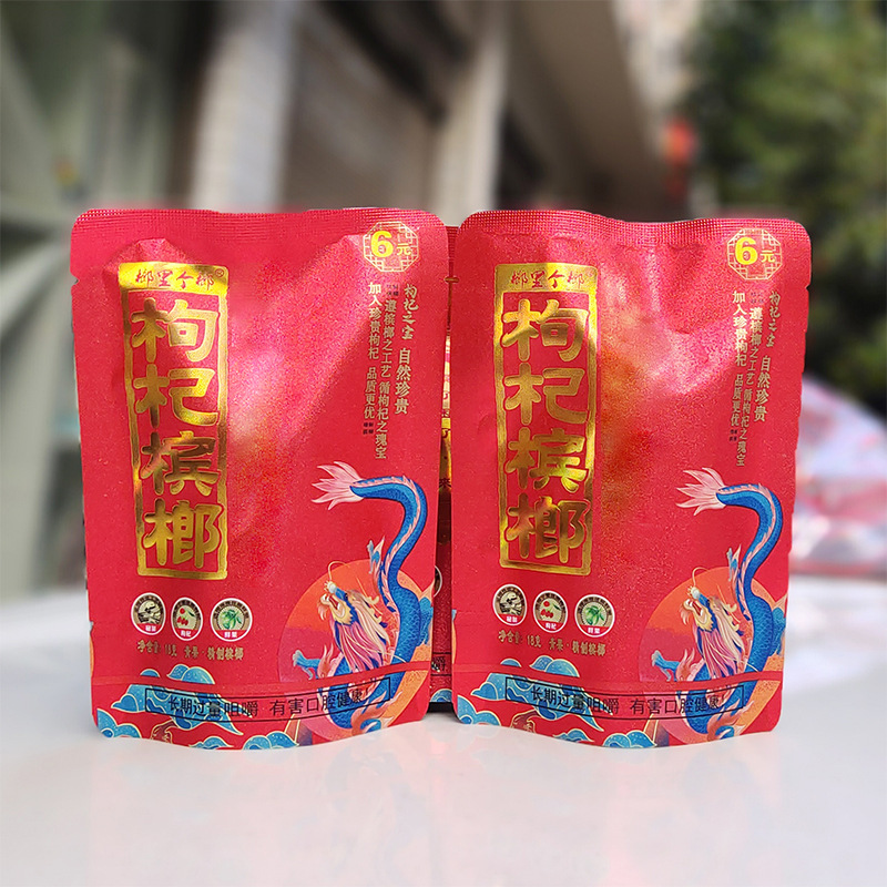 Wolfberry betel nut wholesale bags of green fruit Hunan specialty ice long dried fruit binlang ice nut factory betel nut bulk batch