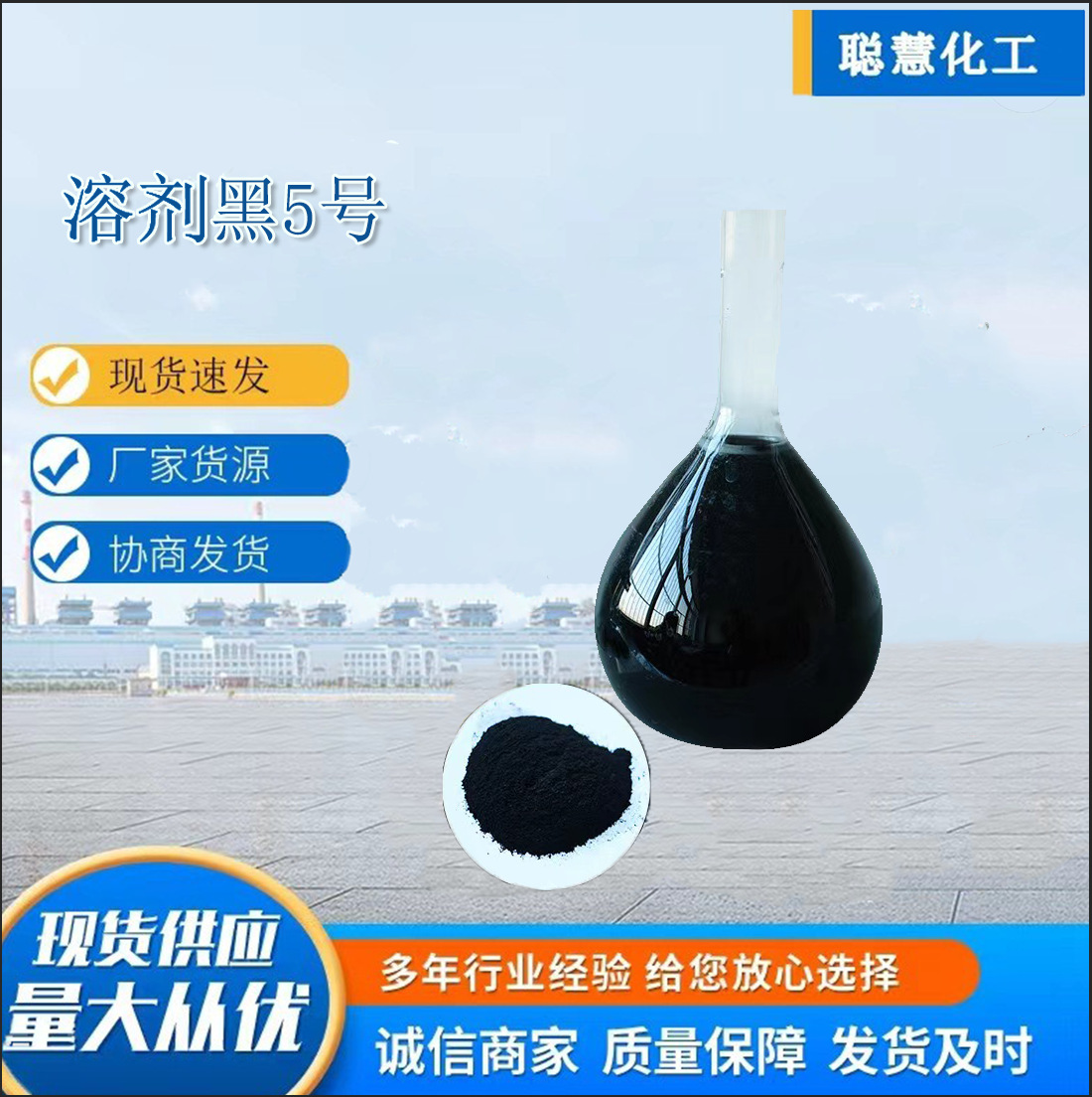 Manufacturer Supplies Solvent Black No. 5 Alcohol-Soluble Aniline Black Powder Solvent Dye for Ink Plastic Ink