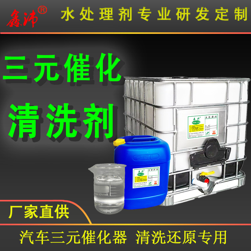 Трёхкомпонентный каталитический очиститель, обработка выхлопных газов автомобилей, очистка от углеродных отложений, эффективное удаление углерода