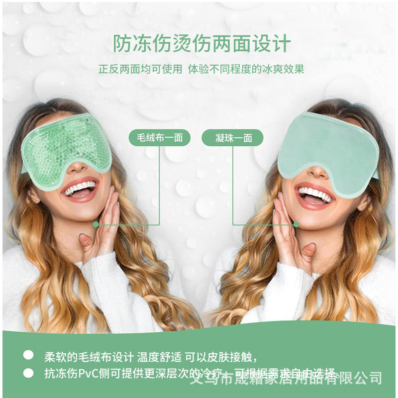 Cold and Hot Compress Gel Eye Mask Lunch Break Beauty Salon Relieve Eye Fatigue Sleep Shading Ice Compress Artifact Special Ice Bag