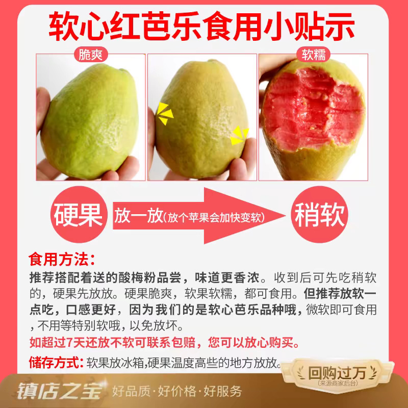 [Soft Hearted Creamy Guava] Guangdong Red Heart White Heart Guava Seasonal Fruit 2.5kg Fresh Fruit