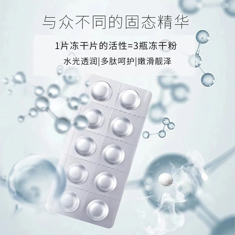 Yapin L-Vitamin C Solid Essence Tablets for Men and Women, Improve Dullness, Brighten and Rejuvenate Skin, Freeze-Dried Solid Essence Tablets