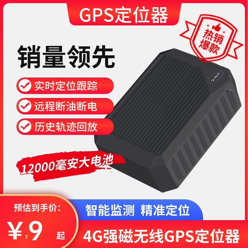 4g универсальный GPS локатор для автомобиля, удаленный трекер против потери, ультрадолгий режим ожидания, прямая продажа от производителя