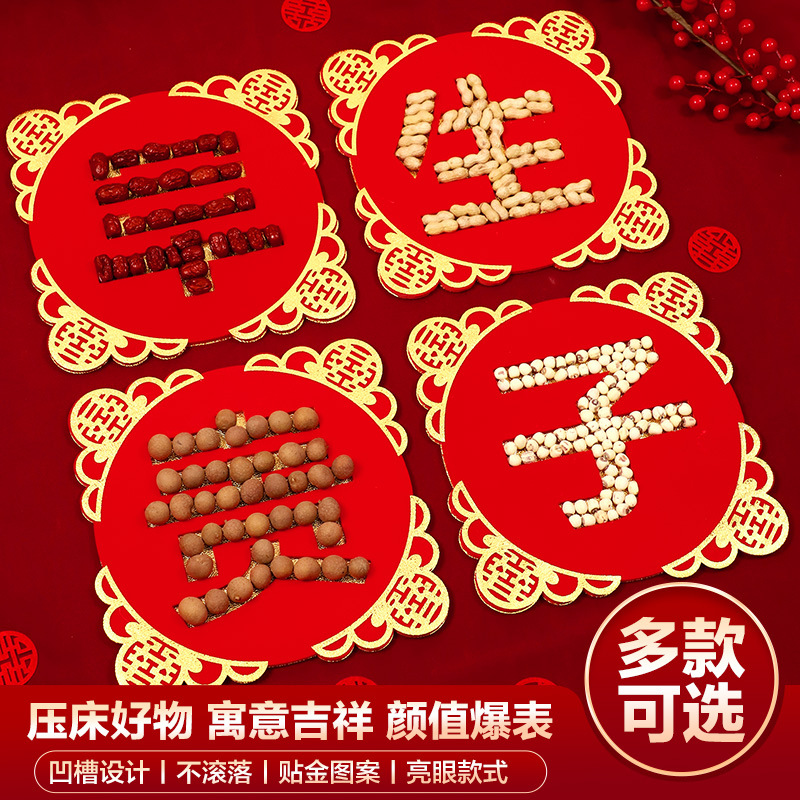 Комбинированный набор для украшения свадебной комнаты с сухофруктами для раннего рождения сына, пресс для постельных украшений, свадебные принадлежности