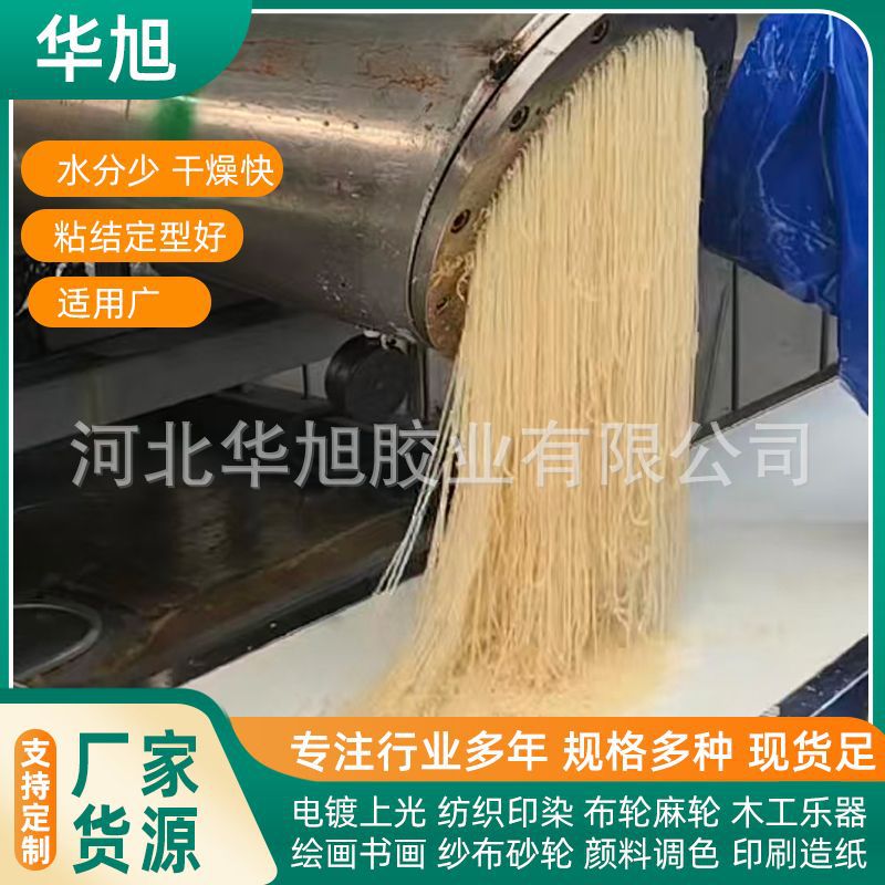 Спот промышленный гелатин высокой вязкости оцинкованный плавильный электролитический добавка коагуляция горячий клей