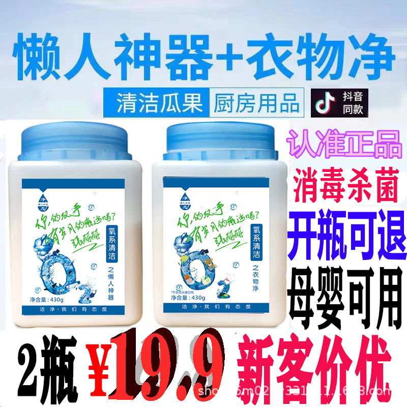 официальная сеть для школьной формы, мощное средство для удаления жира и желтизны