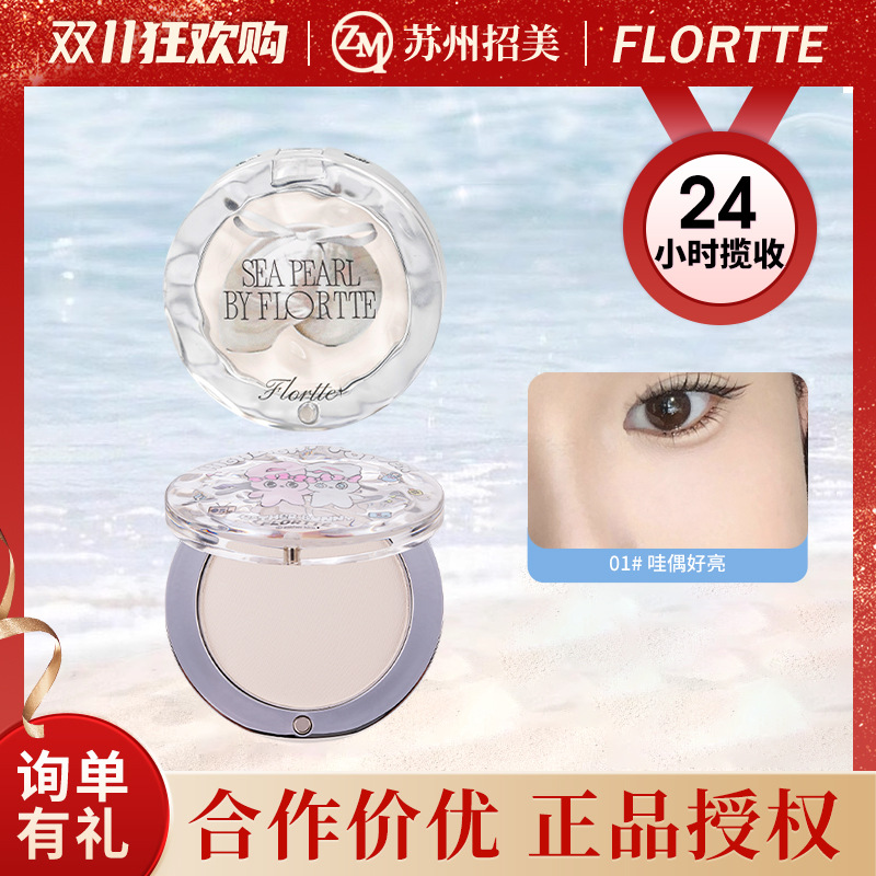 Flortte Monochrome Highlighting Powder Palette for Face Sculpting and Brightening, Glass Sea Matte Highlighter