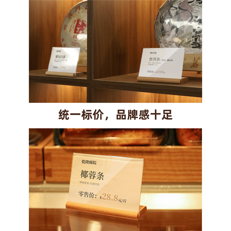 Solid Wood Acrylic Price Tag Display Card Beech Base Tea Introduction Display Card Hotel Menu Display Card