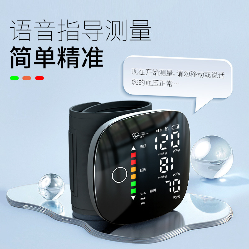 Chinese English Medical Grade Wrist Blood Pressure Meter Home Elderly Measuring Instrument Lithium Battery Charging Voice Broadcast Blood Pressure Meter