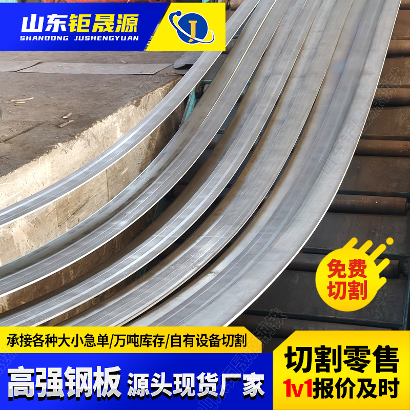 Manufacturer's Ready Stock 610L Automotive Beam Plate Front and Rear Beam Open Flat Steel Plate 7.0 9.0 Various Thicknesses High Strength Plate