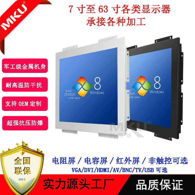 Монитор промышленного класса 14 дюймов с открытым встроенным VGA/HDMI, обновляемый сенсорный экран