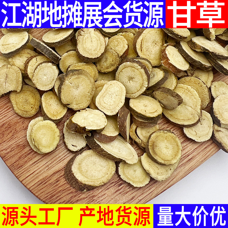 Лакричные Слайсы Ганьсу Замоченные в Воде для Приготовления Китайского Травяного Супа и Чая Разные Спецификации Лакричные Косые Слайсы Круглые Слайсы Бама Долговечная Лоза