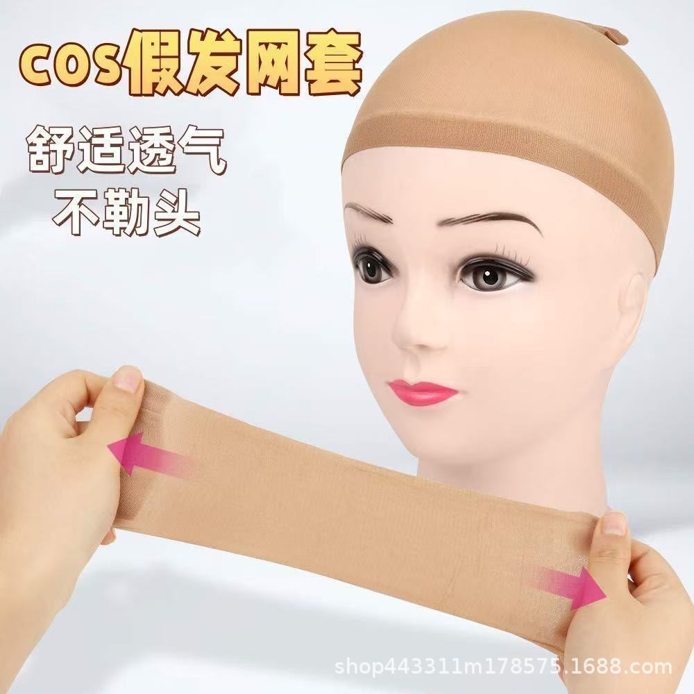 Сеточка для парика, головной убор, сетка, нейлон, однослойная, европейская и американская, эластичное покрытие, готово к продаже