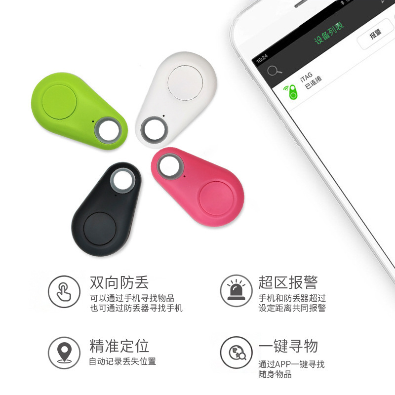 Anti-Lost Device Factory Spot Cross-Border Certified Water Drop Reminder Key Wallet Pet Two-Way Looking for Bluetooth Locator