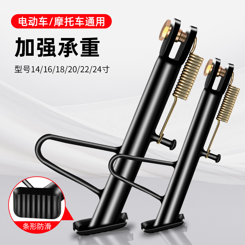 Электрическая машина подставка для ног, мотоциклетный кронштейн, аккумуляторная машина одиночная поддержка, боковая поддержка, частичная подставка для ног, трипод боковая поддержка