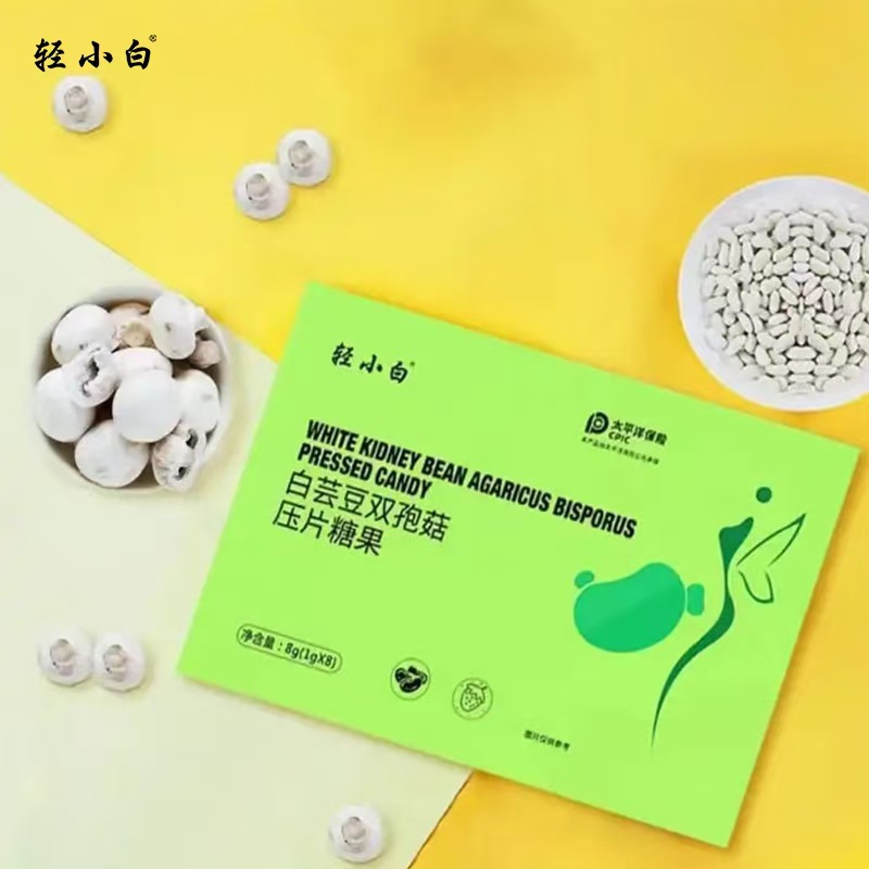 in stock White Kidney Bean, Double-cell Mushroom Tablet Candy Light White White Kidney Bean Double Full Burning Tablet Candy Factory Direct Supply