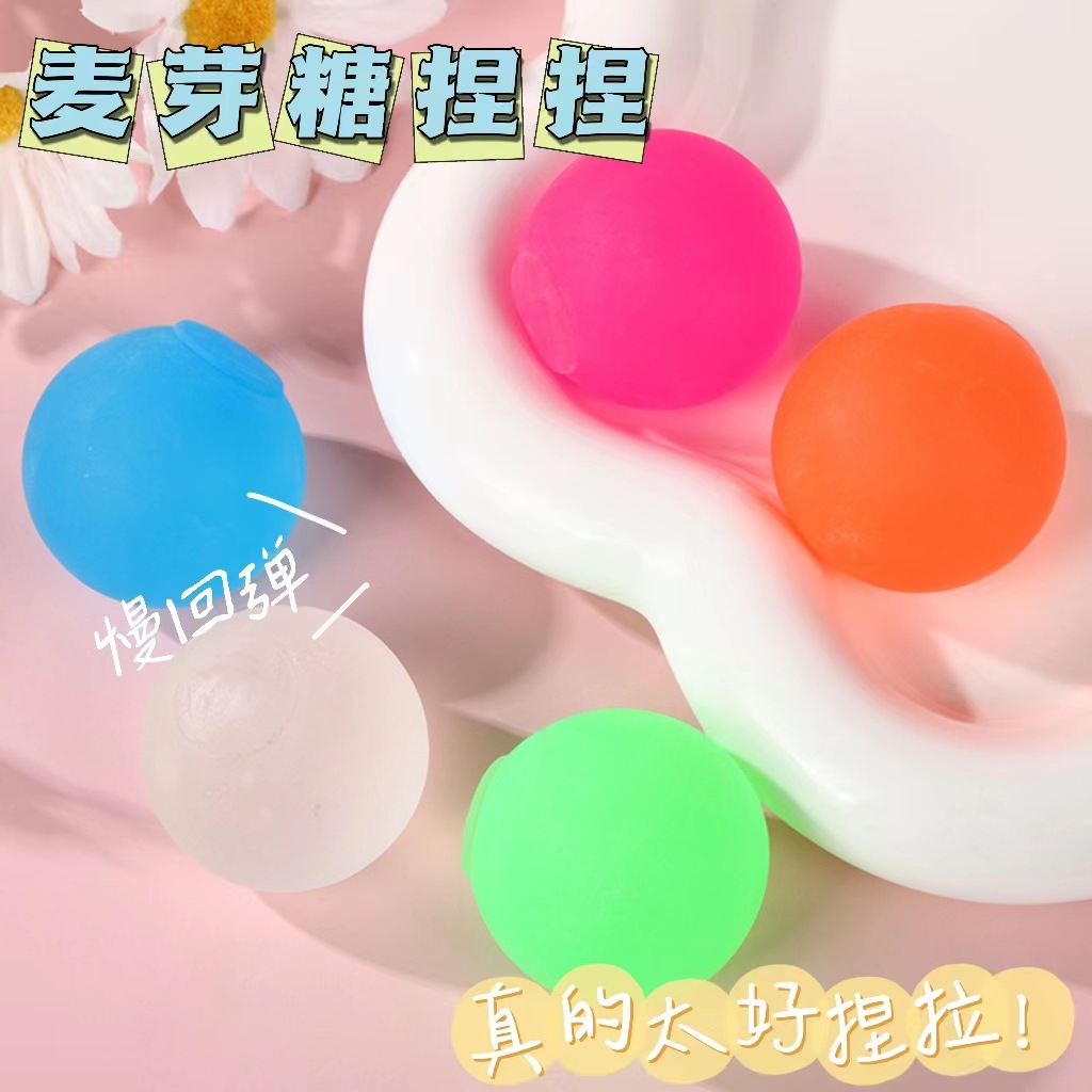 Популярный стрессовый мяч из мальтозы, игрушка для снятия стресса с медленным восстановлением для студентов